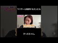 ヤリサー勧誘してきた #おもしろ #男と女 #衝撃
