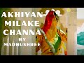 akhiyan milake channa | #madhushree | #Reshma | #punjabisongs | #cover |