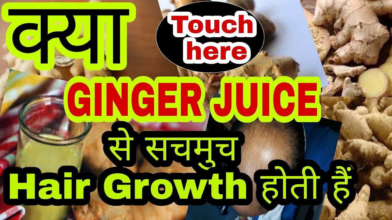 Ginger for hair growth #tannudada