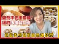 谁能拯救传统餐饮业？快来看看鼎泰丰如何急速转型 . 无惧疫情！【The WCL Show # 61】