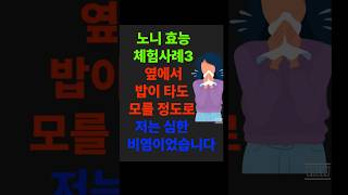 노니효능 비염에 좋은 음식 비염개선 체험사례3 #비염 #콧물 #코막힘 #노니효능