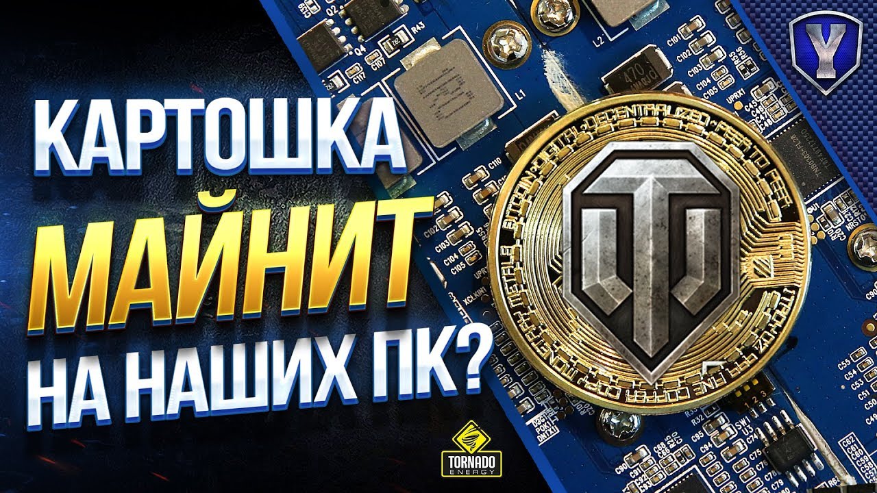 мир танков статистика БАГИ ПАТЧА 1.3 или КАРТОШКА МАЙНИТ НА НАШИХ ПК?