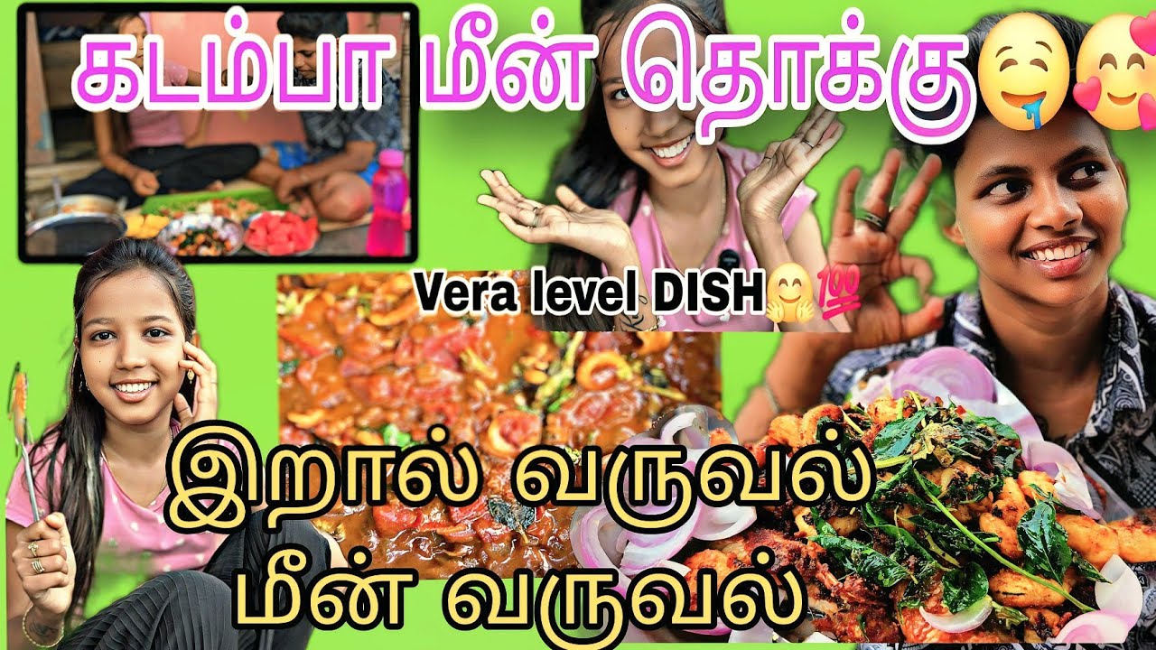 இறால் வருவல்,மீன் வருவல்❤️😋🤤!!!#kuttyangel #love