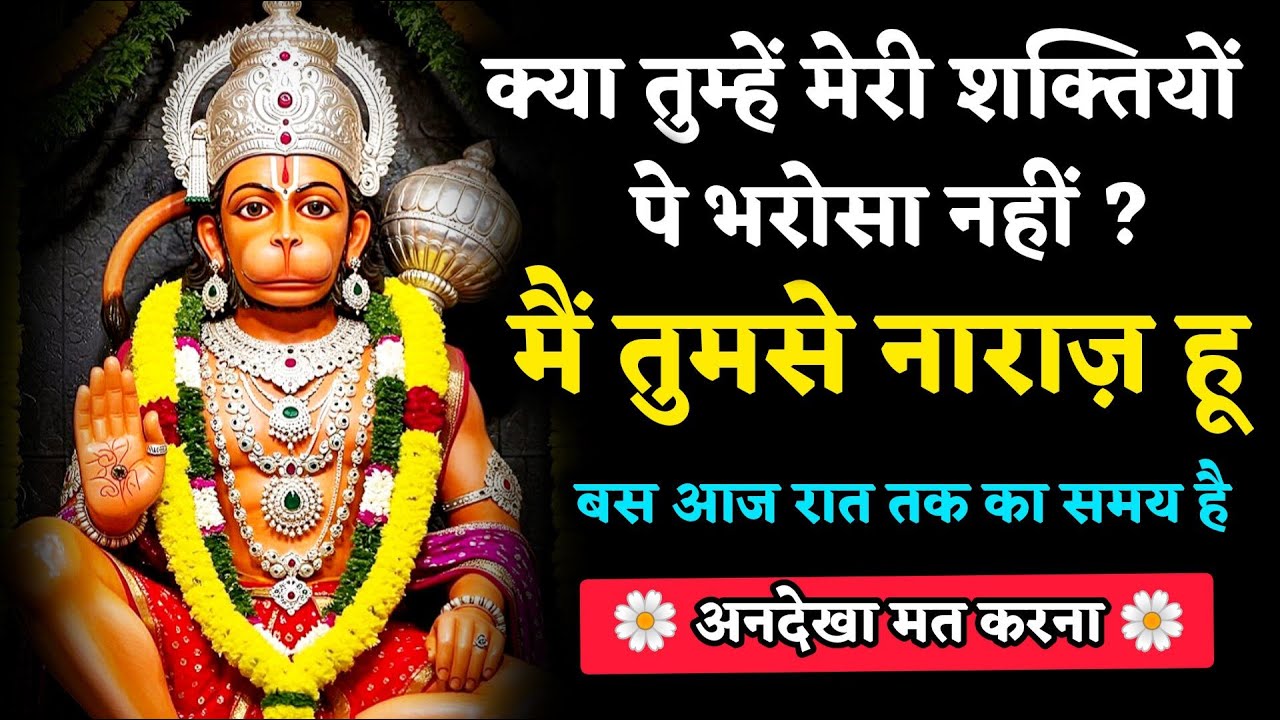 🔴 😱 999 का चमत्कारी संकेत! हनुमान जी बोल रहे हैं – विश्वास रखो, चमत्कार होगा! Shiv-Hanuman Sandesh