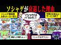 ソシャゲが次々と終わる本当の理由【ずんだもん＆ゆっくり解説】
