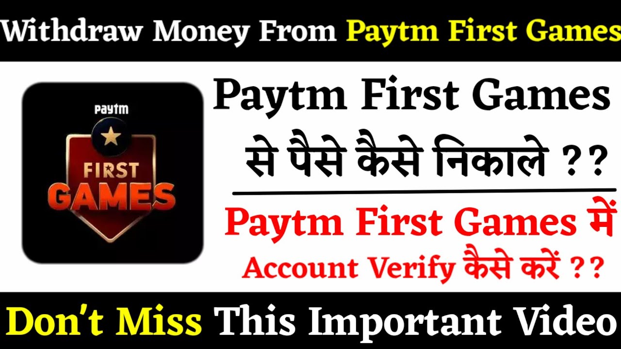 How To Withdraw Money From Paytm First Games | Paytm First Se Paise Kaise Nikale | By Technical Gyan