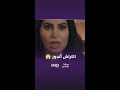 مسلسل مولانا العاشق الحلقة 16 صدمة خبر جواز الكراش