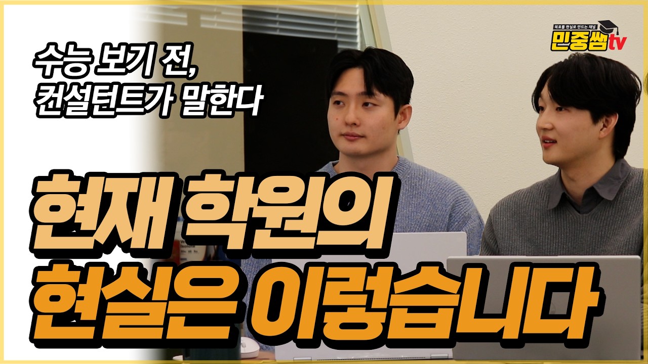 수능 끝나고 체대입시해도 되나요?🤦‍♂️  |  #수능 #입시