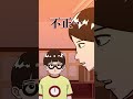 学級委員長選挙で不正した結果 #shorts