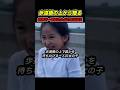 長距離運転の疲れが一瞬で吹き飛ぶ瞬間