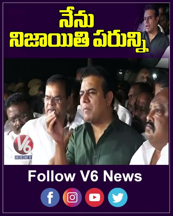 I'm a Man of Integrity, Truly Honest KTR ED Investigation On Formula E Case  | V6 News