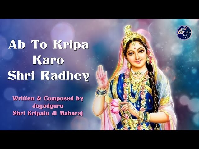 Ab Tho Kripa Karo Shri Radhey | Jagadguru Shri Kripalu Ji Maharaj | Radha Bhajan | Radha Kunj class=