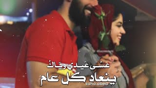 فديت عيونج وشكلج 🙈💕 - علي كرداي - بعد بيتي || حسن وتوته التصاميمꪜ