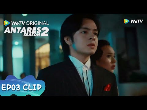 Clip EP03B | They left a message on the car to threaten Ares | WeTV | WeTV Original Antares S2