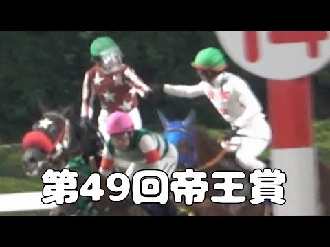 【現地撮影】第49回帝王賞(Jpn1)ミッキーファイト&戸崎圭太騎手優勝！連覇達成！