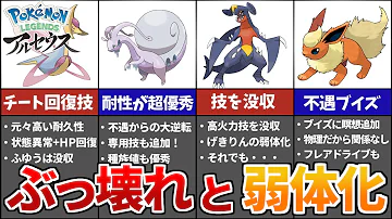 剣盾版アルセウスの全抜き性能が高すぎる この技範囲とダイマの相性が神の噛み合い ポケモン剣盾 ゆっくり実況 Mp3