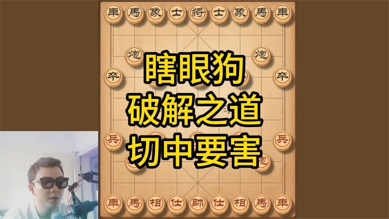 瞎眼狗怎么破解，故意打开一个入口，进来了就进入万劫不复之境