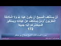 القران الكريم ختمة الاجزاء تلاوة الشيخ صلاح بوخاطر الجزء 06 