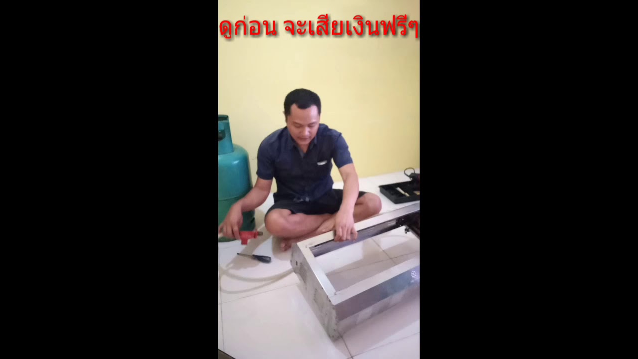 เตาปิ้งหมู จุดติดยาก ติดๆดับๆ วิธีแก้ง่ายนิดเดียว