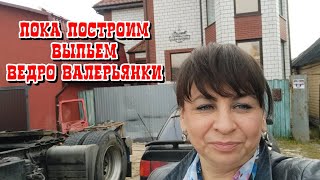 Комната для родителей в новом доме готова! Провели интернет в новый дом! Ремонт в самом разгаре!