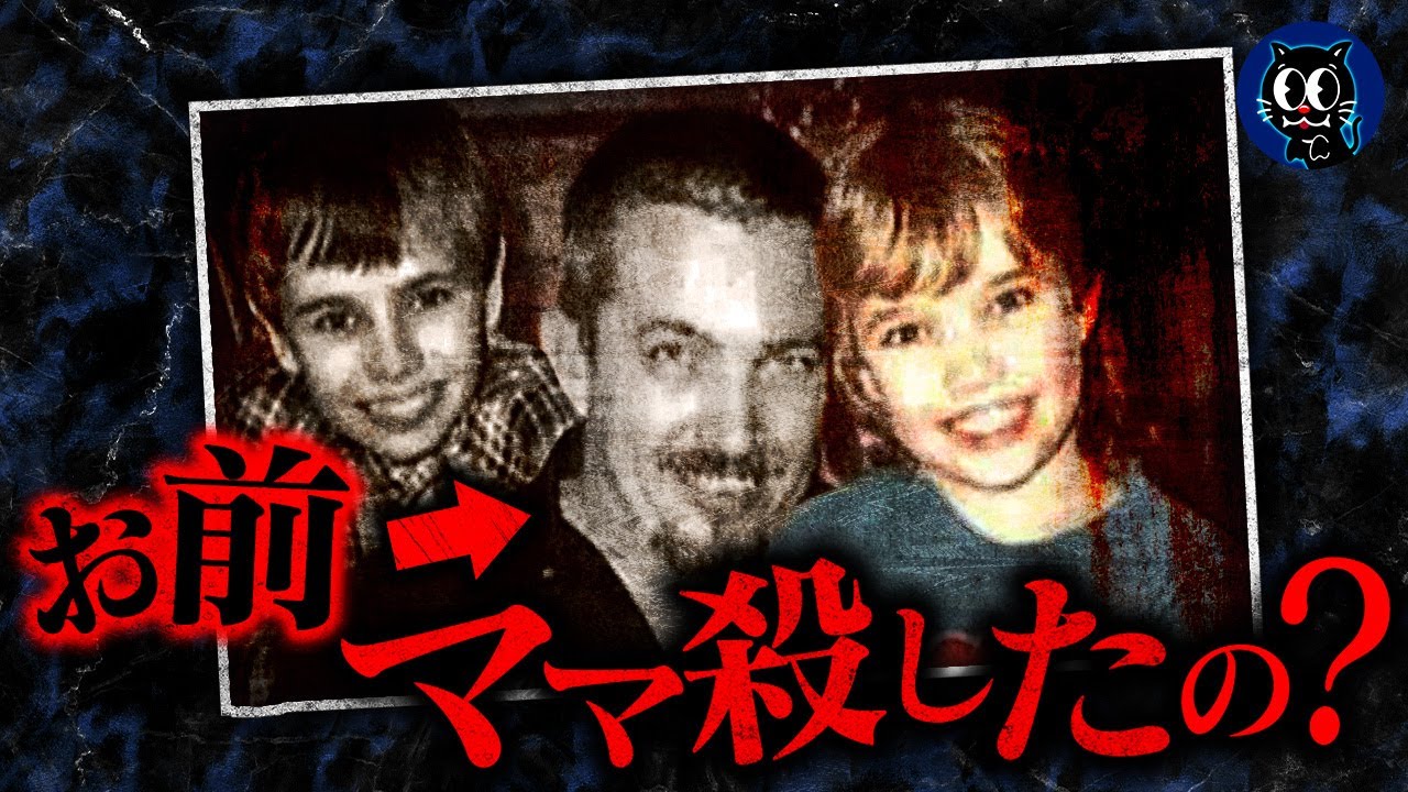 【実話】最愛の母が失踪…娘の執念が真相を突き止める