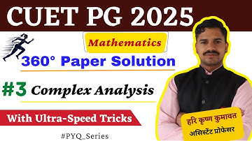 CUET PG Mathematics 2025 Question Paper Solution #3 | Complex Analysis  PYQ Solution