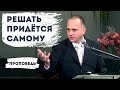 Решать придётся самому | Уроки ЧистоПисания