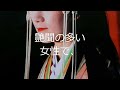 田辺聖子「恋の情熱」①紀皇女(巻12・3098)