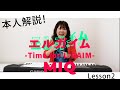 【MIQ(MIO)本人解説！】エルガイム/Lesson2/カラオケで上手く歌うコツ！