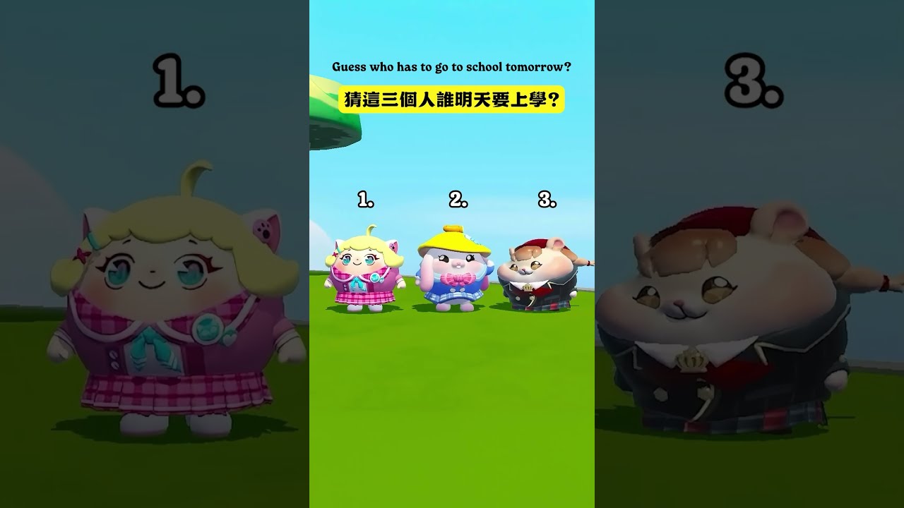 猜猜誰明天要上學🏫? 【RY】 #蛋仔派對 #eggyparty 縮圖