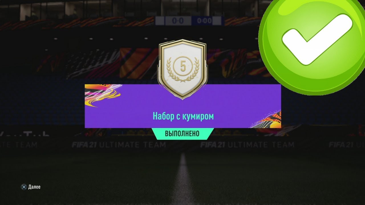 ПОЙМАЛ ЛУЧШЕГО TOTS BUNDESLIGA В ПИКЕ 85+ И ПАК С КУМИРОМ МОМЕНТОВ В FIFA 21 ULTIMATE TEAM