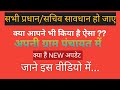 🔴 eGramSwaraj Portal की नई अपडेट | सभी ग्राम पंचायतों के लिए जरूरी जानकारी 2025-26
