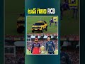 టాస్ గెలిచి RCB..|| 🚨 Toss Update from the FINAL || Swatantra Tv