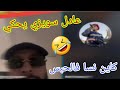 لايف عادل سويزي مع ديدين يحكي قصة دخوله السجن قالو كاين النسا
