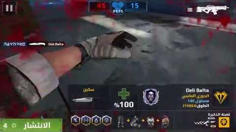 Modern Combat 5 eSports FPS - Hacker-detected