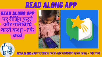 Read Along App per reading karte bacche