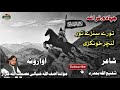 Jihade Tarana Awaz Asmatullah Jarar Mp3 Song