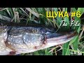 Ловля Щуки - POV Real Pike fishing #6