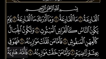 سورة القارعة | قارئ إسلام صبحي قران بصوت جميل