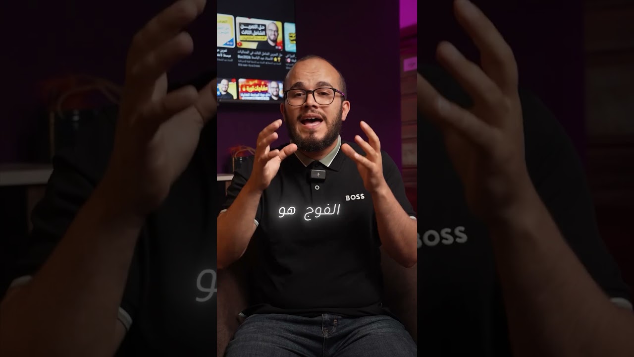 فوج جديد في المراجعة النهائية على منصة نون سينطلق من الصفر 🚨🫡