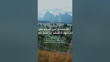 اسلام صبحي سورة الزمر الآية 53