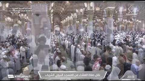 صلاة العشاء من المسجد النبوي الشيخ أحمد الحذيفي | السبت ٢١ ربيع الأول ١٤٤٧هـ خواتيم سورة المائدة.