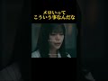 メロいってこういう事なんだな #ドラマ #恋のはじまり #恋愛 #愛され #映画 #心に刺さる #歌詞動画 #いい言葉 #silent #なにわ男子