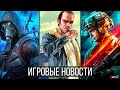 ИГРОВЫЕ НОВОСТИ STALKER 2, Need for Speed, GTA 6, Обзоры Steam Deck, Battlefield 2042, Убытки от PS5