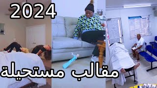 مقالب مضحكة و مرعبة جديدة 2024 😂 تجميعة مقاطع مضحكة استمتع