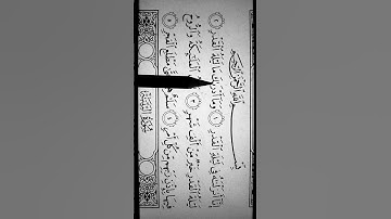 سوره القدر / عبدالباسط عبدالصمد