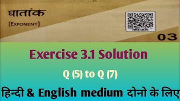 Exponent ( घातांक ) ll chapter - 3 ll Exercise 3.1solution  ll Class- 9th Maths ll Cgbse