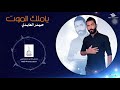 رياكشن يا ملك الموت هده حيدر العبادي رياكشن يا ملك الموت هده حيدر العبادي