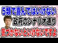 【教えます】政府が5類に引き下げると決めた理由を・・。準備は出来てる!