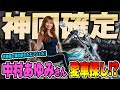【超神回】伝説のシンガー中村あゆみさんがウエマツ東京に緊急来店!憧れのバイクに大興奮で購入検討!!?#旧車 #絶版バイク #ウエマツ #中村あゆみ